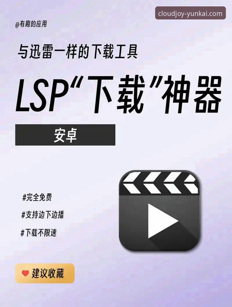 云开娱乐官方手机版官方下载 云开娱乐平台官方手机版下载全攻略