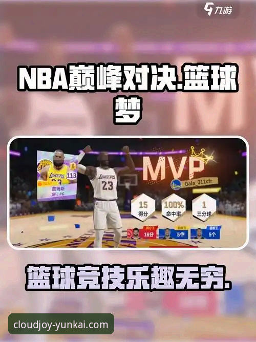 NBA赛事体验完整指南：从火箭大胜尼克斯看云开娱乐观赛新玩法