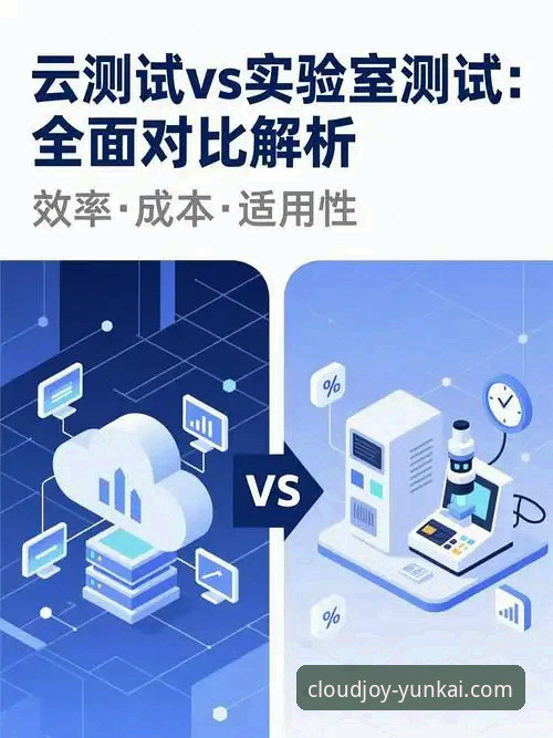 云开娱乐安全性深度解析：功能详解与体验对比，哪个版本更适合你？