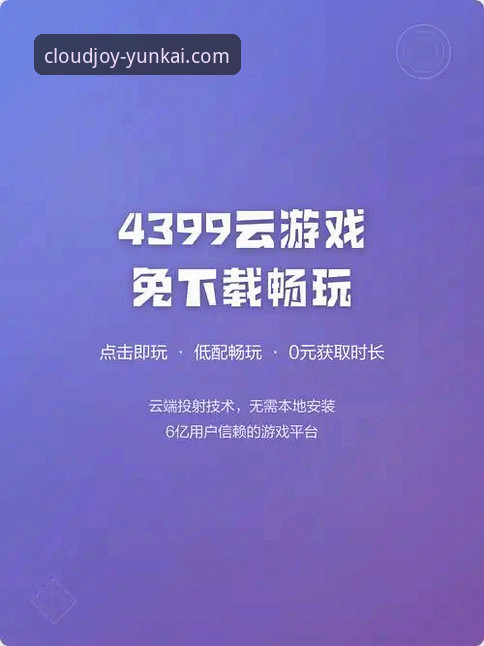 云开娱乐APP 新手必看:云开娱乐APP使用心得,从下载到畅玩的完整指南